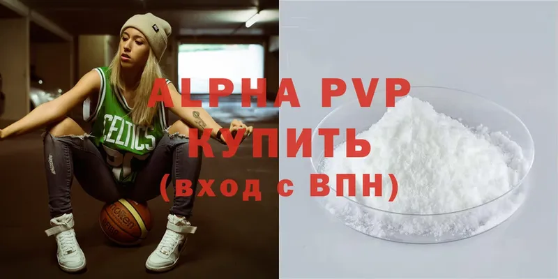 как найти   Москва  A-PVP VHQ 