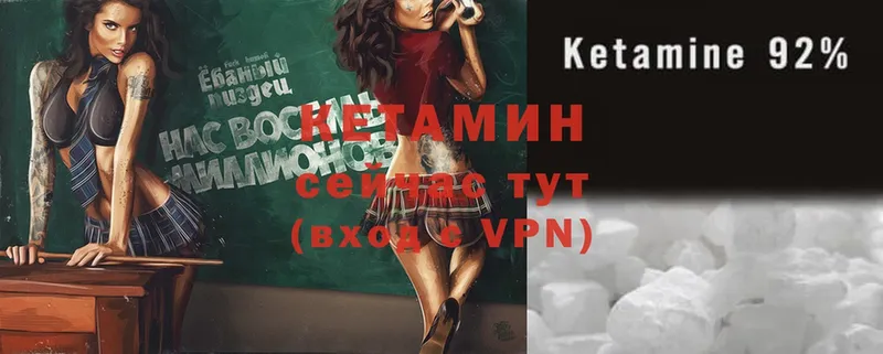 КЕТАМИН VHQ  Москва 