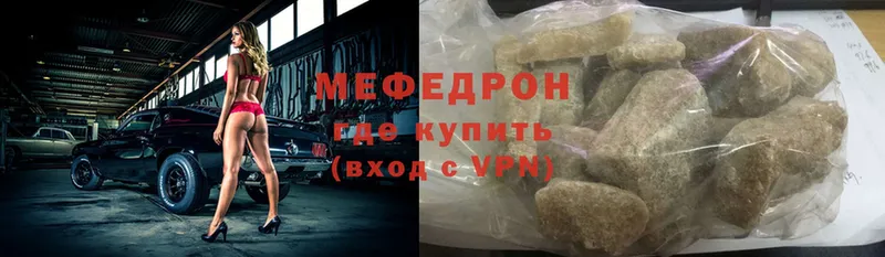 это состав  Москва  МЕФ VHQ 